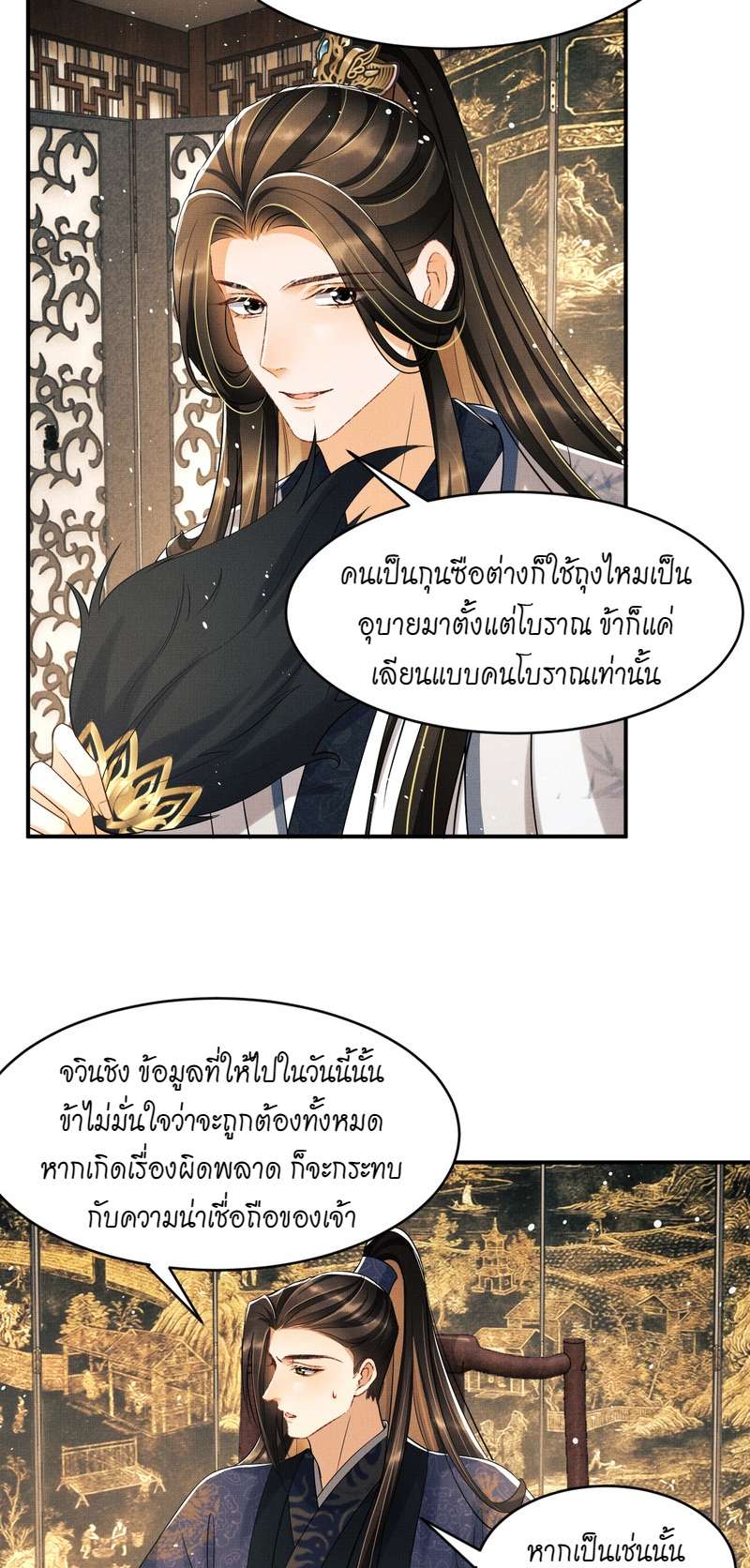 หน้า 23