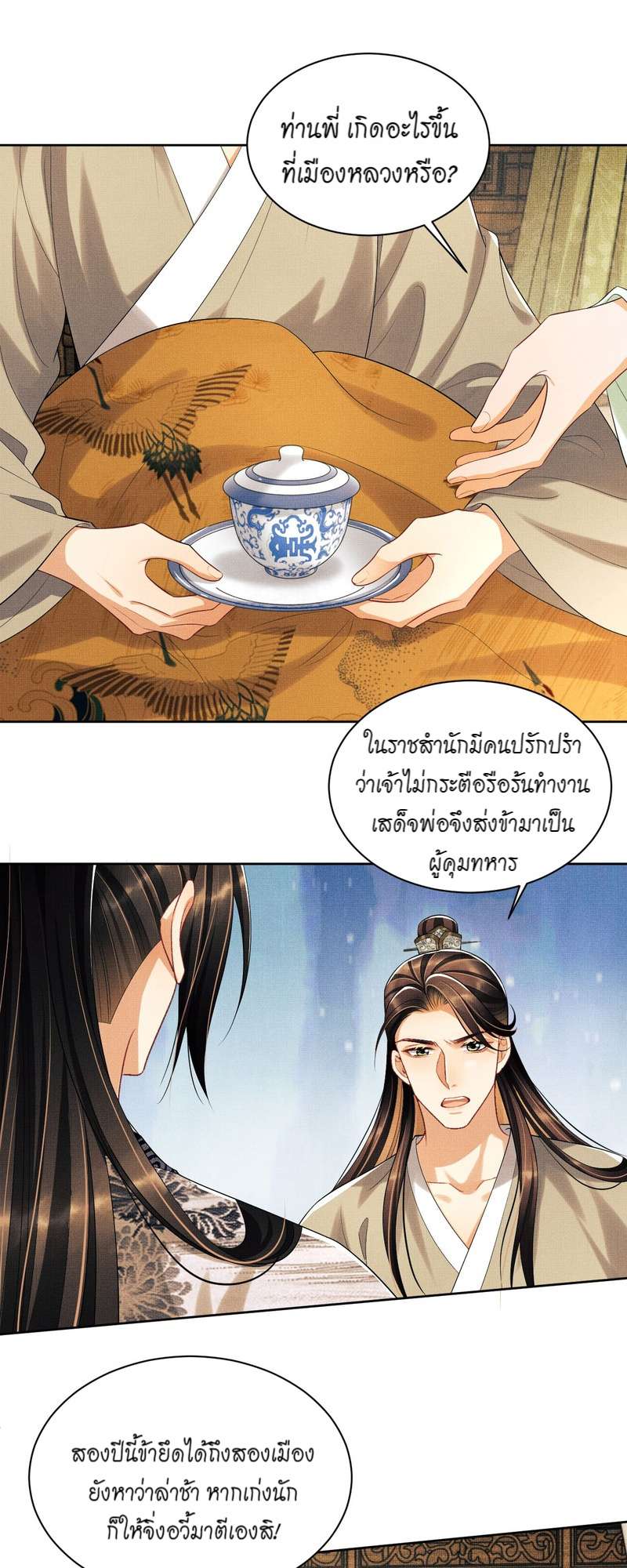หน้า 25