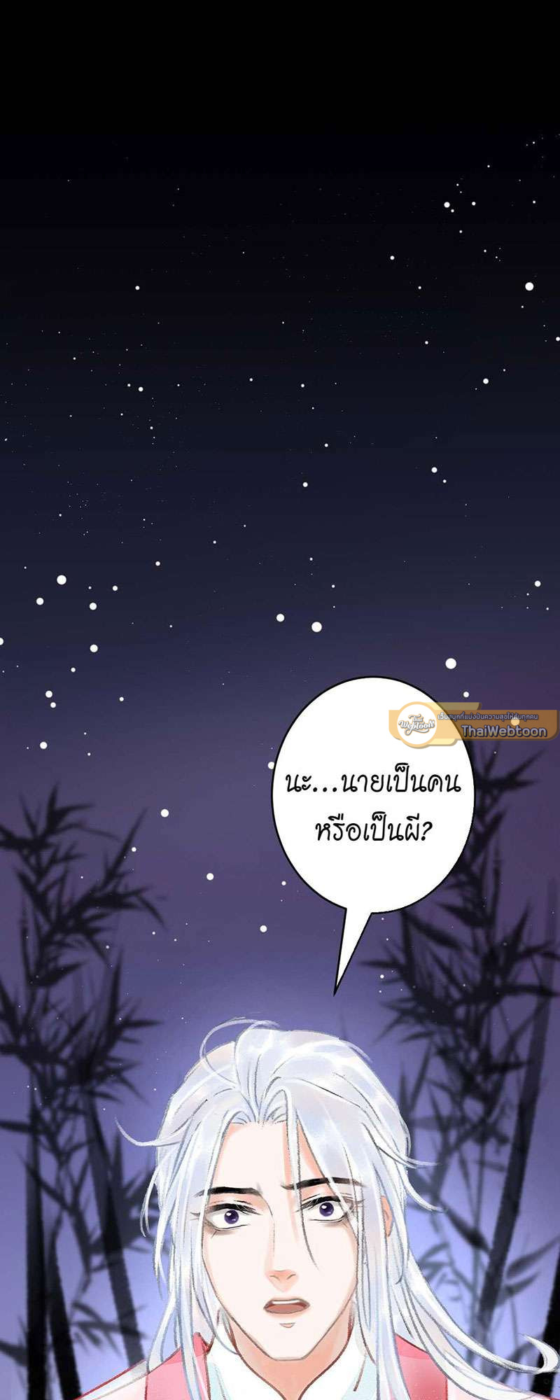 รอรักข้ามกาลเวลา | A Toyboy's Temptation ตอนที่ 13 - รูปที่ 2