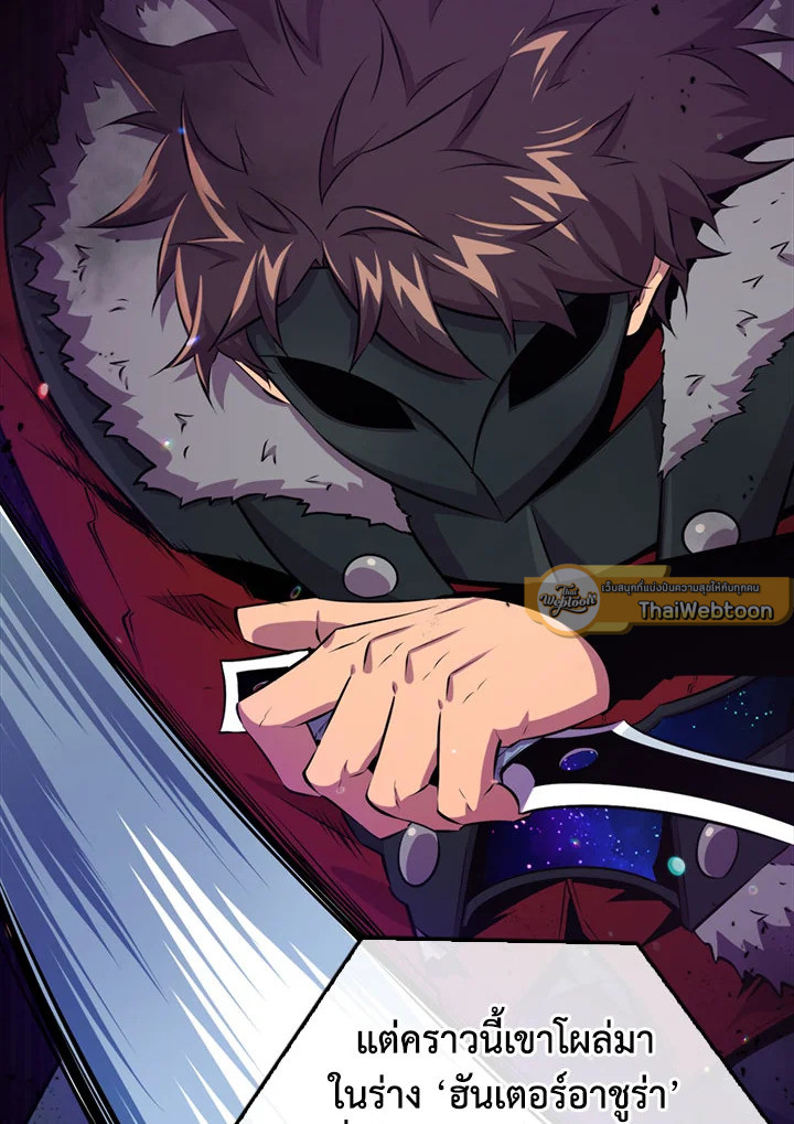 แรงเกอร์จอมนิทรา | The Slumbering Ranker ตอนที่ 56 - รูปที่ 2