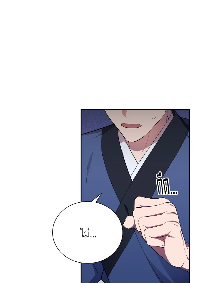 บุปผาย่อมหาทางผลิบาน | Flowers Find a Way to Bloom ตอนที่ 97 - รูปที่ 2