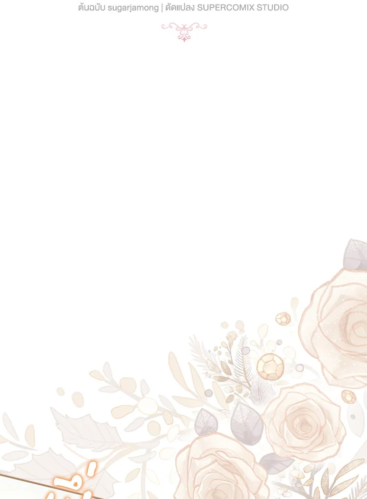 ฉันกลายเป็นพี่สะใภ้ของวายร้ายตัวน้อย | I Became the Young Villain's Sister-in-Law ตอนที่ 38 - รูปที่ 2