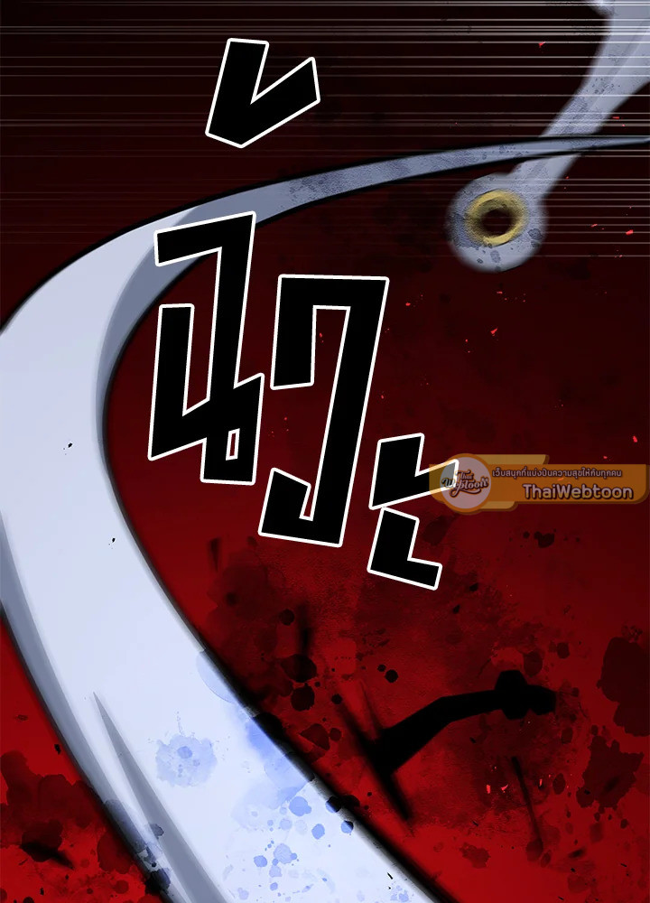 ยอดนักดาบจอมขี้เกียจ | Reincarnated as a Noble ตอนที่ 119 - รูปที่ 2