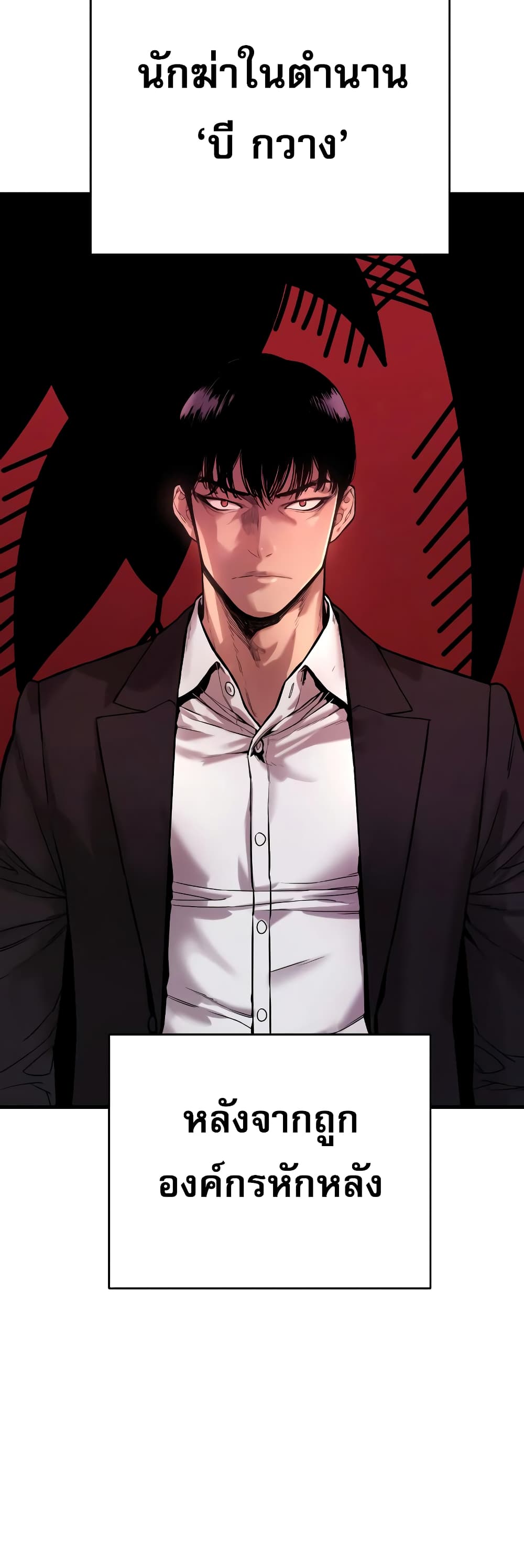 Return of the Bloodthirsty Police ตำรวจนักฆ่า ตอนที่ 2 - รูปที่ 2