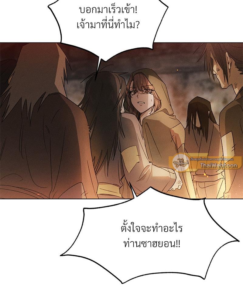 รอรักล้างคำสาป | Frost Will Always Fall ตอนที่ 74 - รูปที่ 2