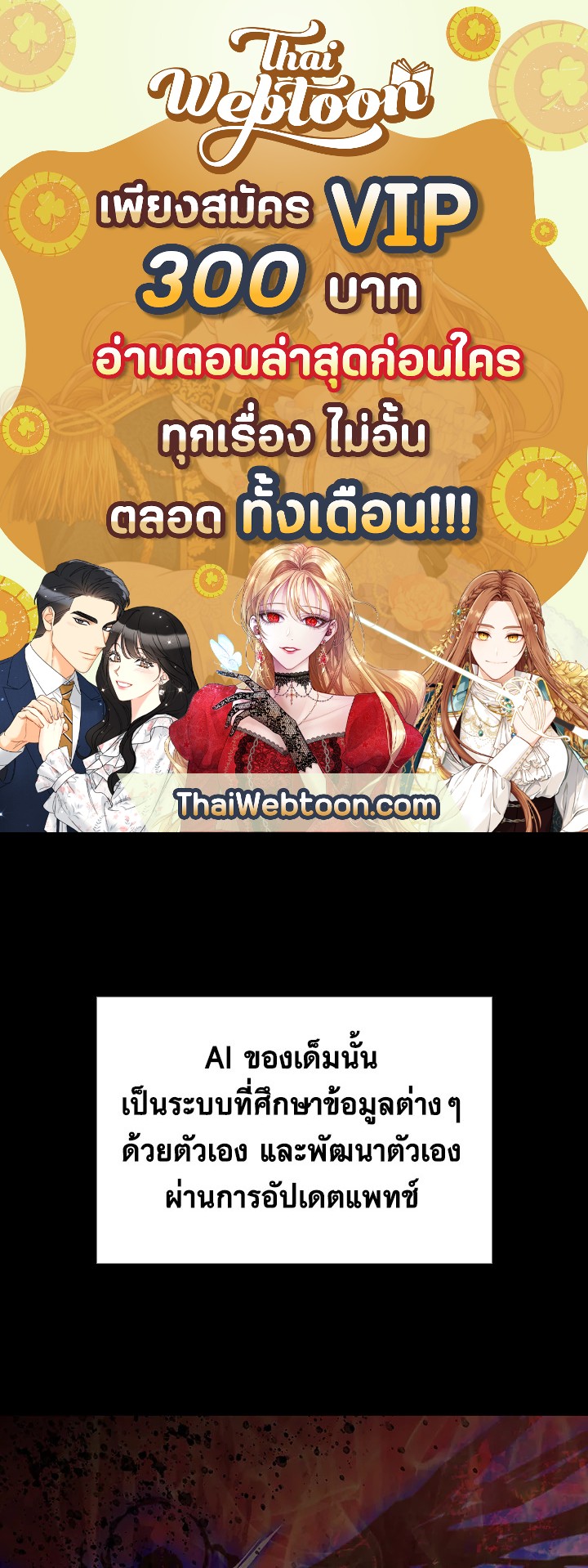 มือใหม่พันธุ์เก๋า | Worn and Torn Newbie ตอนที่ 77 - รูปที่ 1