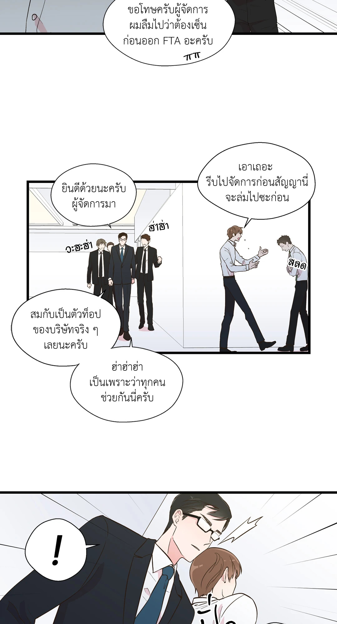 นายสุภาพบุรุษ | A Man of Virtue ตอนที่ 1 - รูปที่ 2