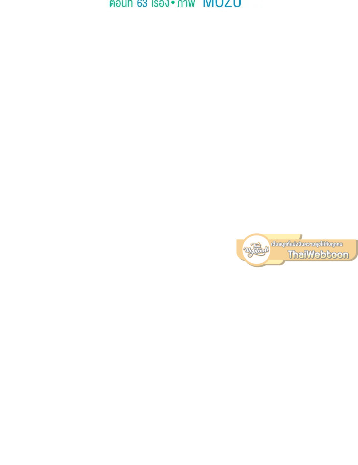 แผนลับสร้างครอบครัว | How to be a Family ตอนที่ 63 - รูปที่ 2