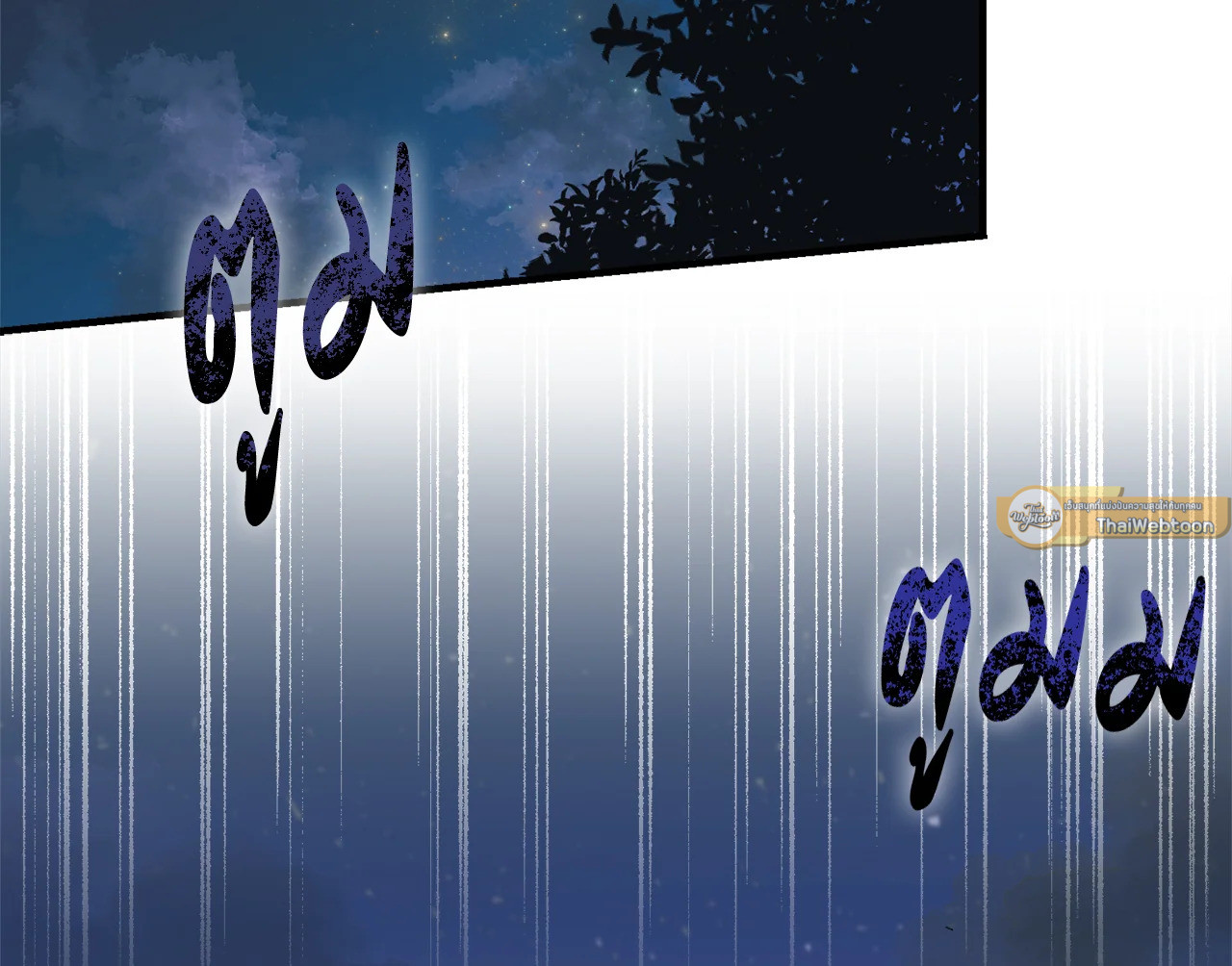 เมื่อพี่สาวเก็บพระเอกมาฝาก | My Sister Picked up the Nale Lead ตอนที่ 24 - รูปที่ 2