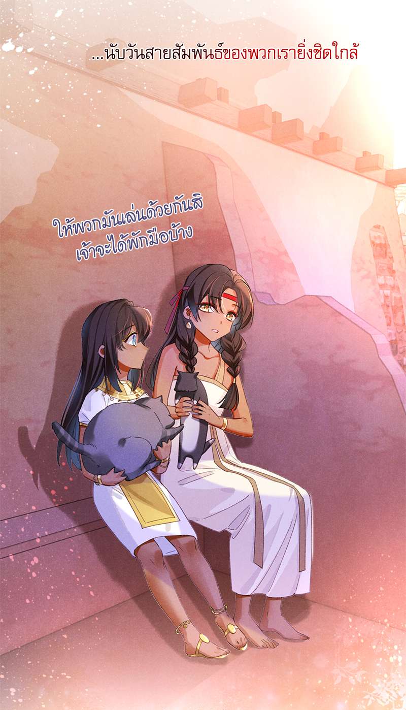 See You My King ตอนที่ 32 - รูปที่ 2