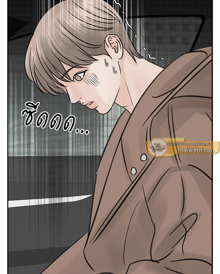 Stay With Me ตอนที่ 12 - รูปที่ 2