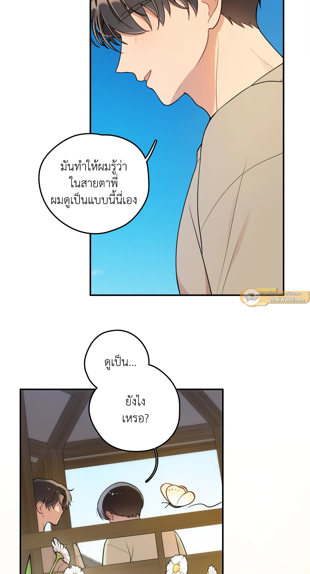 หน้า 33