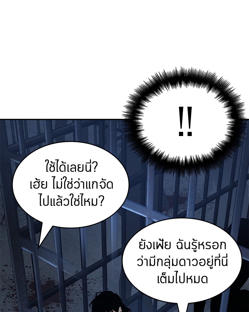 Omniscient Reader อ่านชะตาวันสิ้นโลก ตอนที่ 68 - รูปที่ 1