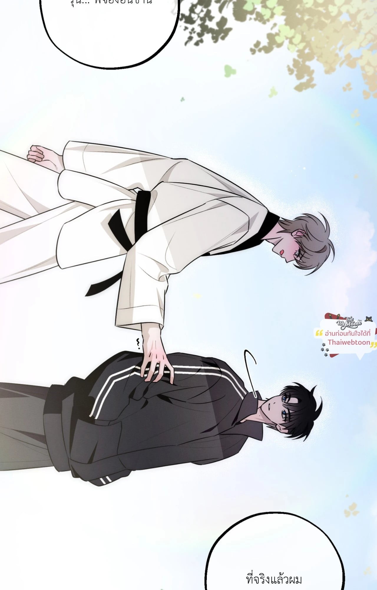 Counter Crush (R+) ตอนที่ 0 - รูปที่ 2