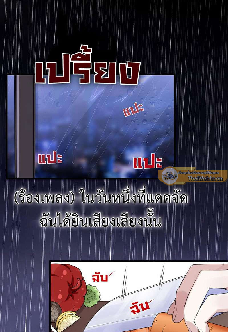 สืบรักอสูรร้าย | A Wicked Beast ตอนที่ 9 - รูปที่ 2