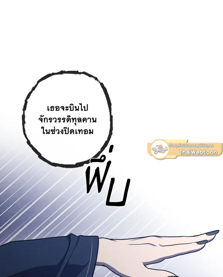 สุดยอดลูกชายคนเล็กแห่งตระกูลมาร์ควิส | Legendary Youngest Son of the Marquis House ตอนที่ 62 - รูปที่ 2