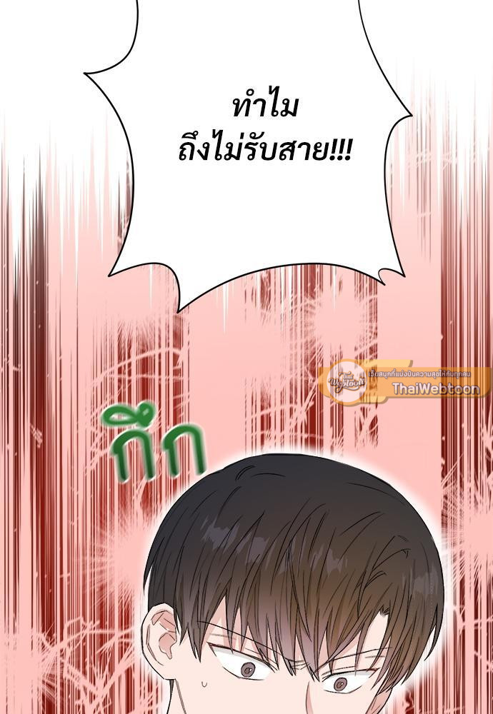 นายตัวร้ายใต้ชายคารัก | Breathing the Same Air ตอนที่ 18 - รูปที่ 2