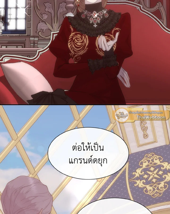 เจ้าสารเลวที่แสนดีนั่น ต้องโดนฉันหักคอ | Shall Kill That Sweet Devil ตอนที่ 42 - รูปที่ 2