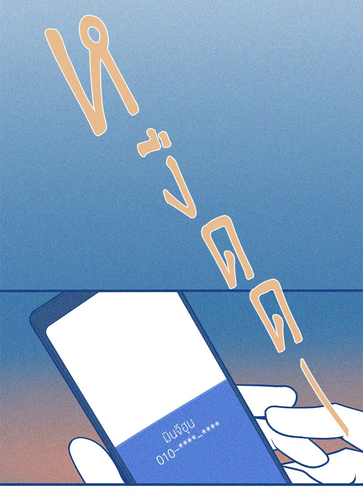 Hate Mate ตอนที่ 43.07 - รูปที่ 2