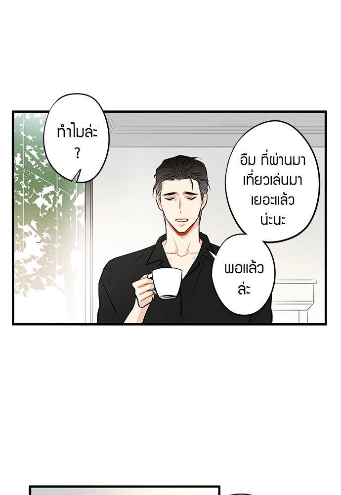 The boy who fell in love ตอนที่ 51 - รูปที่ 2