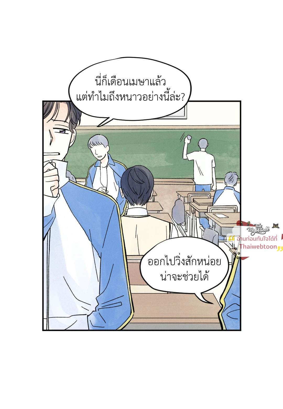 KISSES X KISS X KISSES | ขอจูบได้ไหมครับ ตอนที่ 3 - รูปที่ 2