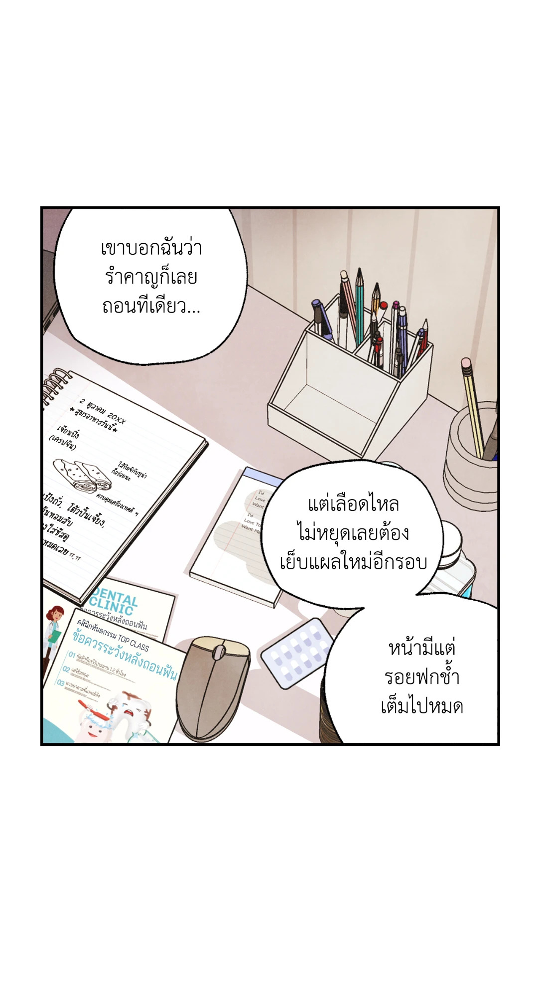 หน้า 43