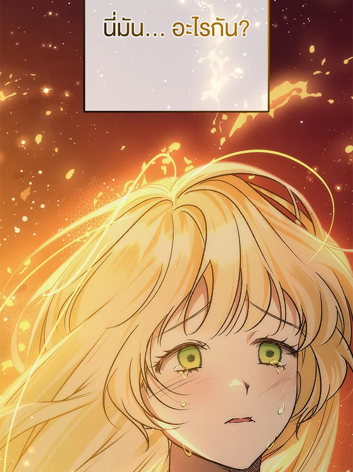 เมื่อพระเอกขอฉันแต่งงาน | The Male Lead Proposed to Me ตอนที่ 10 - รูปที่ 2