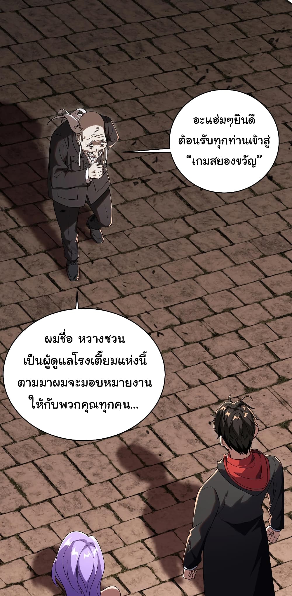Start with Trillions of Coins ตอนที่ 2 - รูปที่ 2