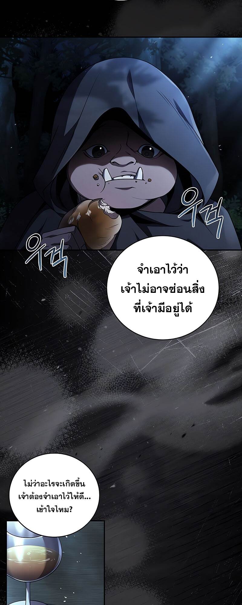 Return of the Frozen Player ตอนที่ 128 - รูปที่ 2
