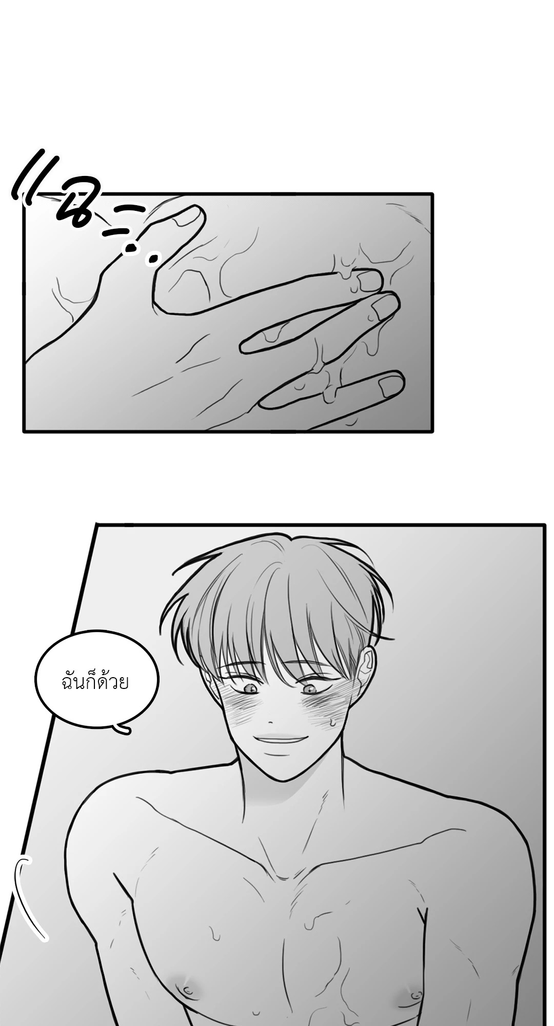 วัยรุ่นวุ่นรัก ตอนที่ 25 - รูปที่ 2