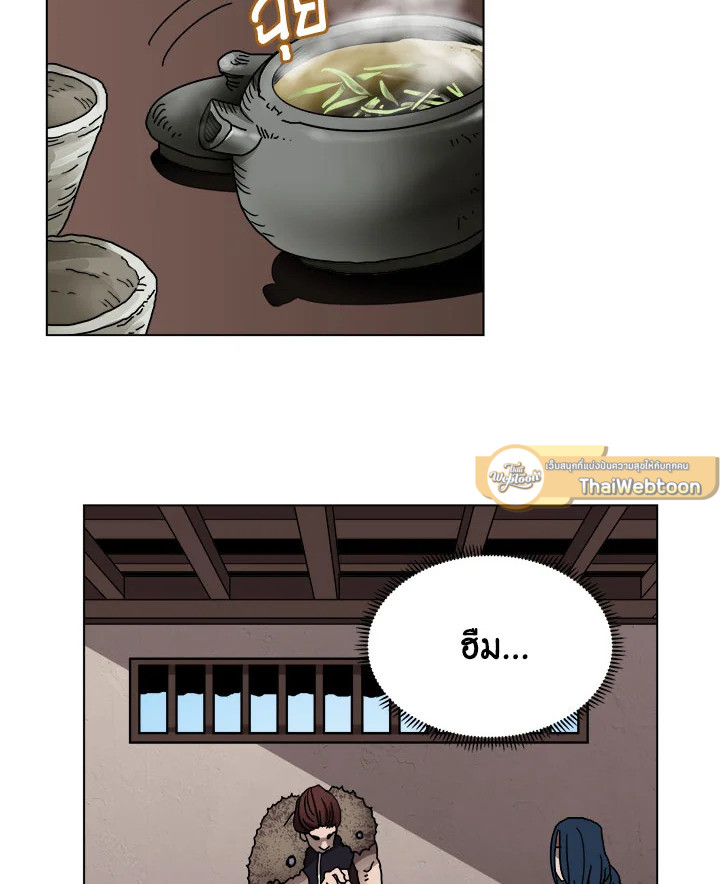 ตำนานพญามารสะท้านฟ้า | Chronicles of Heavenly Demon ตอนที่ 24 - รูปที่ 2