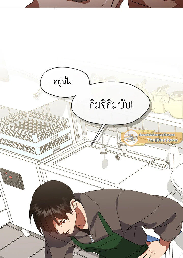 ร้านอาหารปรโลก | Restaurant in the After Life ตอนที่ 68 - รูปที่ 2