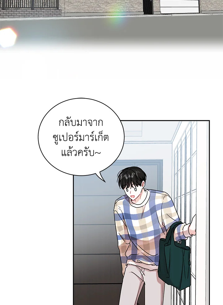 คำสั่งเฉพาะกิจของท่านประธาน | My Boss's Special Request ตอนที่ 55 - รูปที่ 2