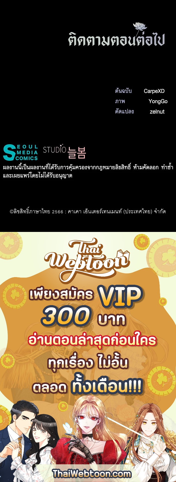 หน้า 108