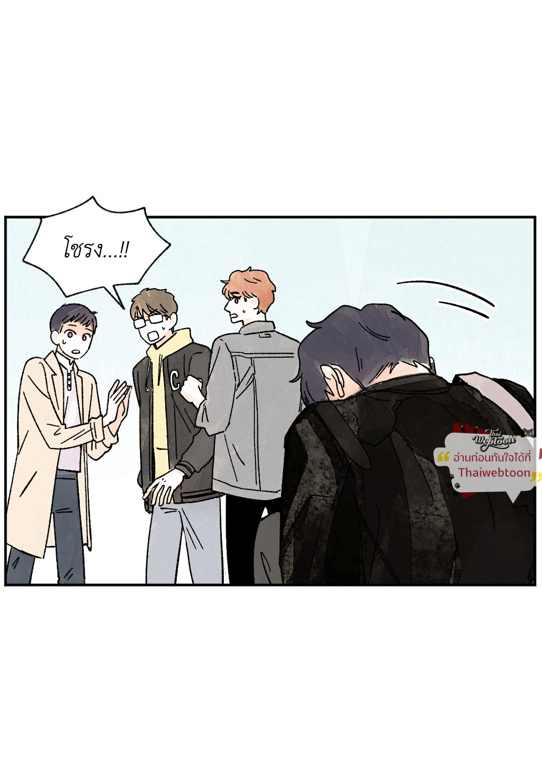 KISSES X KISS X KISSES | ขอจูบได้ไหมครับ ตอนที่ 52 - รูปที่ 2