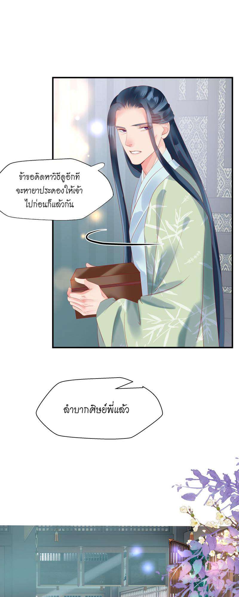 หน้า 52