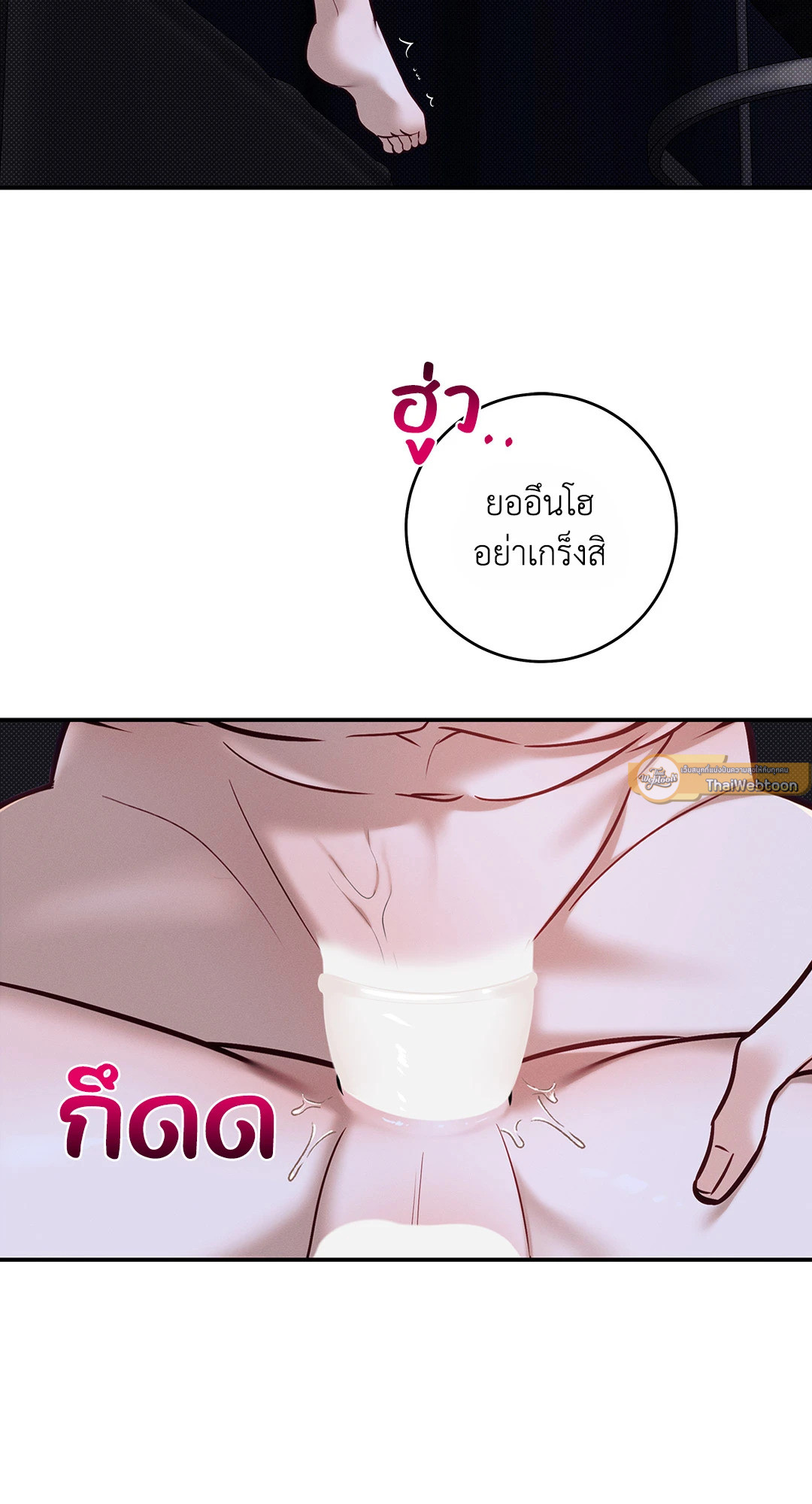 รักในฤดูร้อน | Summer Season ตอนที่ 38.02 - รูปที่ 2