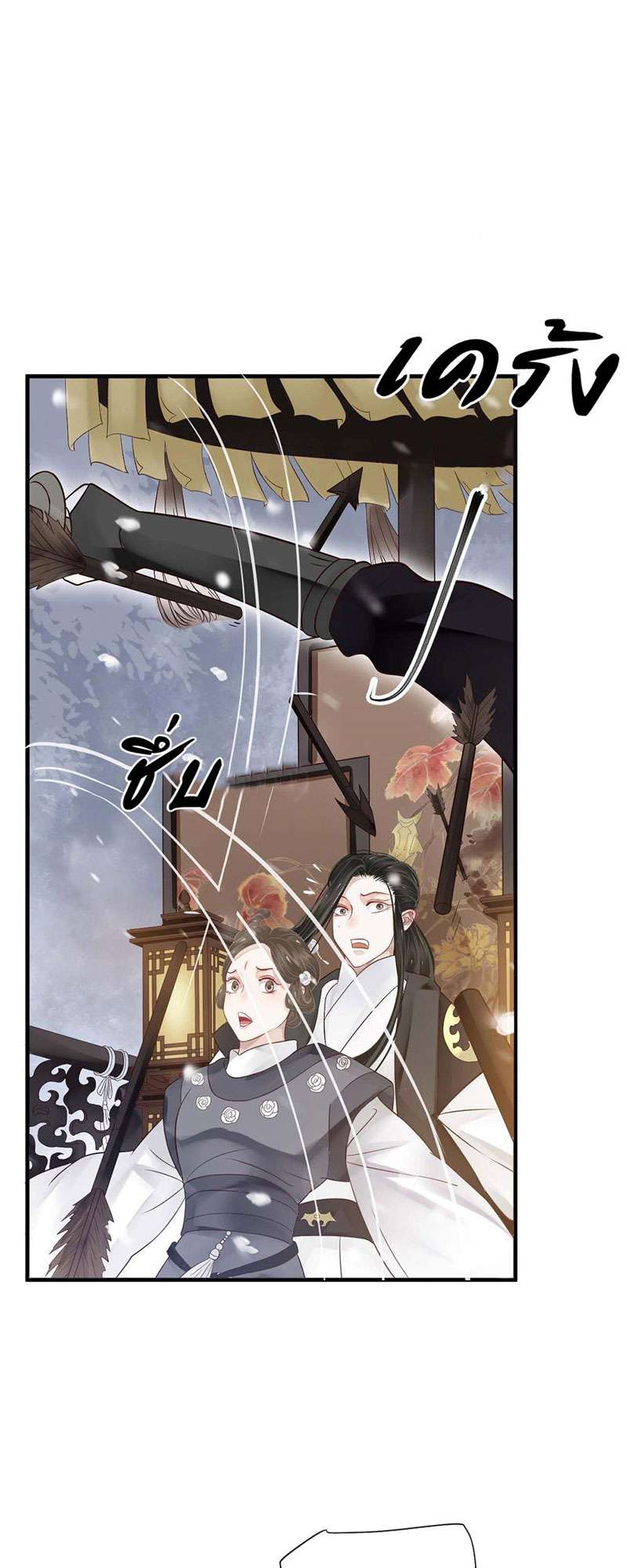 บทตัวร้ายช่างยากนัก | To Be or Not to Be ตอนที่ 40 - รูปที่ 2