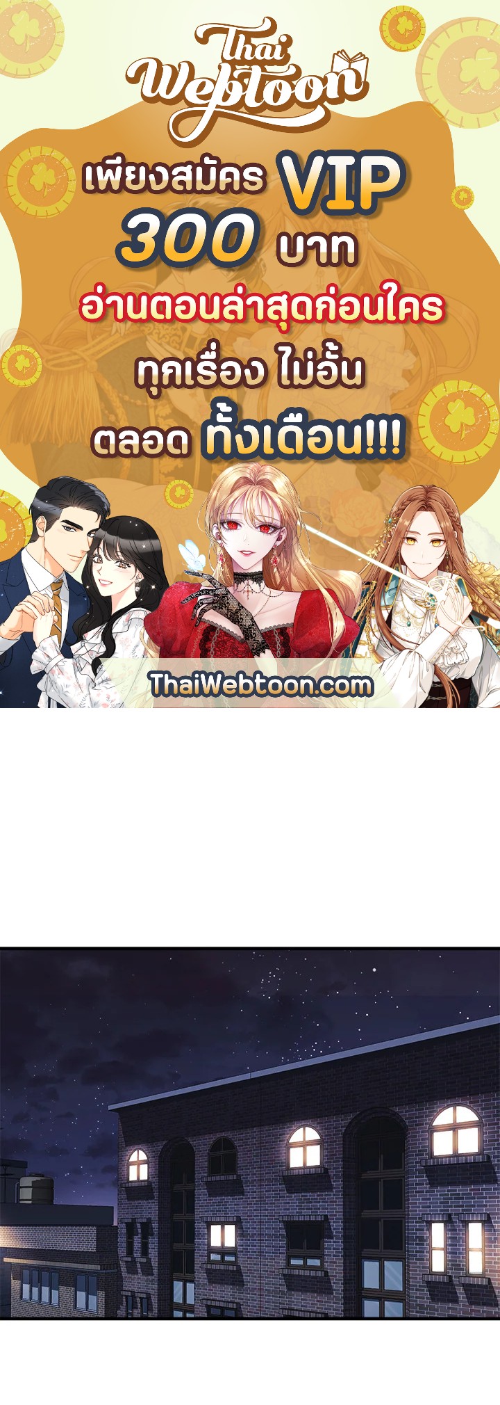 ลูกสาวผมเป็นลาสต์บอส | My Daughter is the Final Boss ตอนที่ 14 - รูปที่ 1