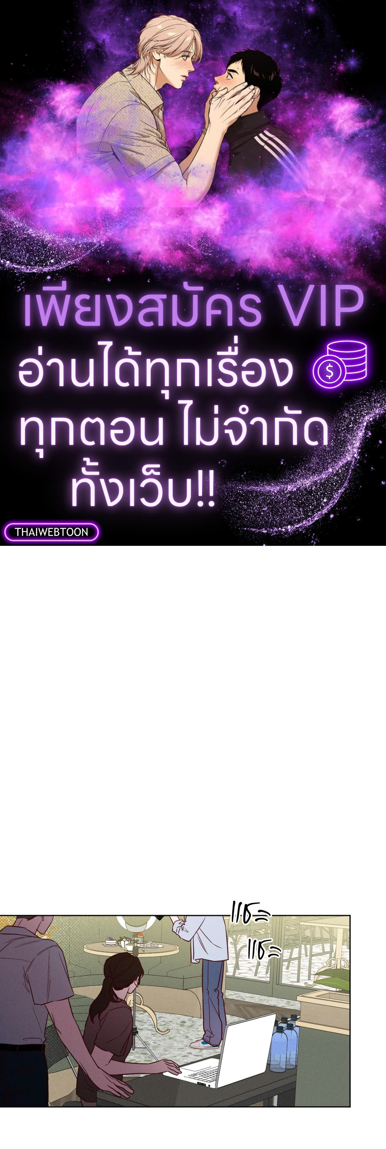 ดั่งคลื่นซัดชายฝั่ง | The Coast of Waves (+R) ตอนที่ 41 - รูปที่ 1