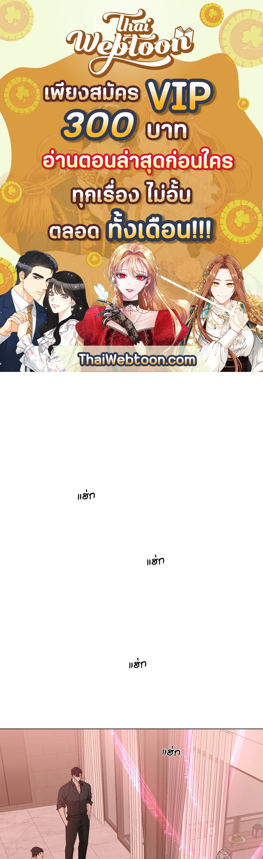 Minmotion Syndrome ตอนที่ 23 - รูปที่ 1