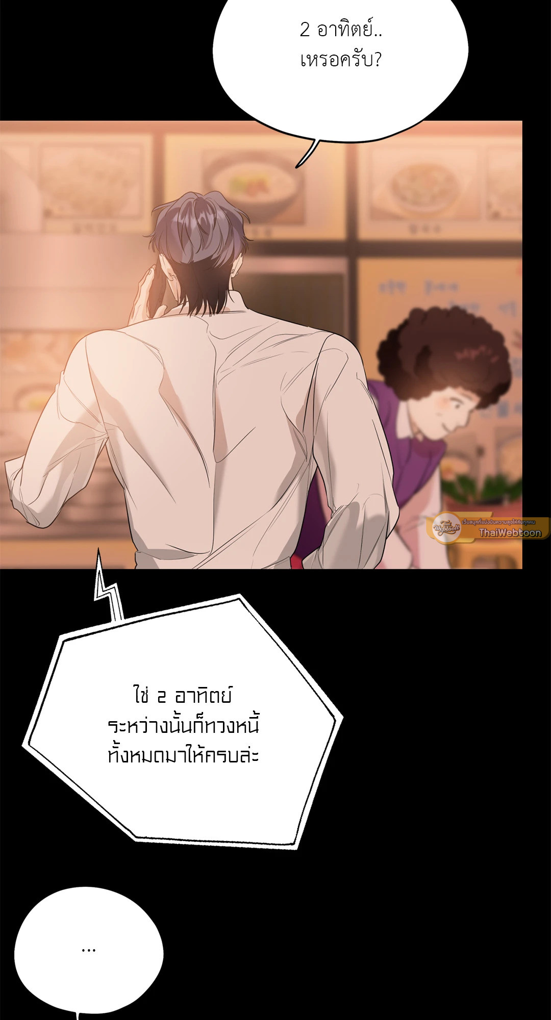 Ghostly Vendetta ตอนที่ 58 - รูปที่ 2