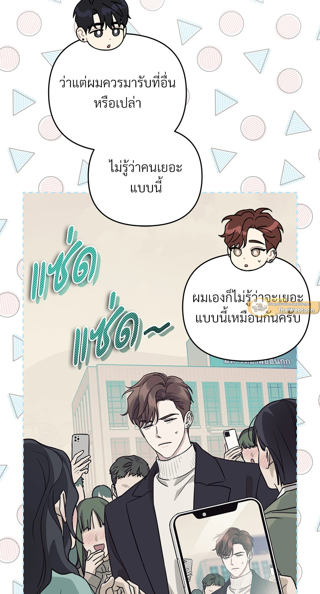 หน้า 23