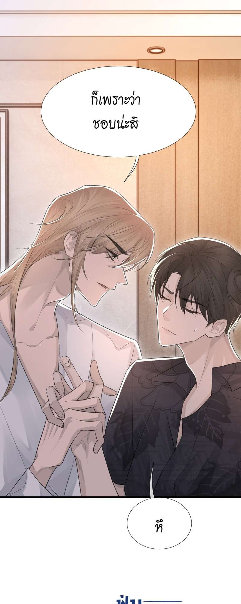 พันธนาการรัก ตอนที่ 13 - รูปที่ 2