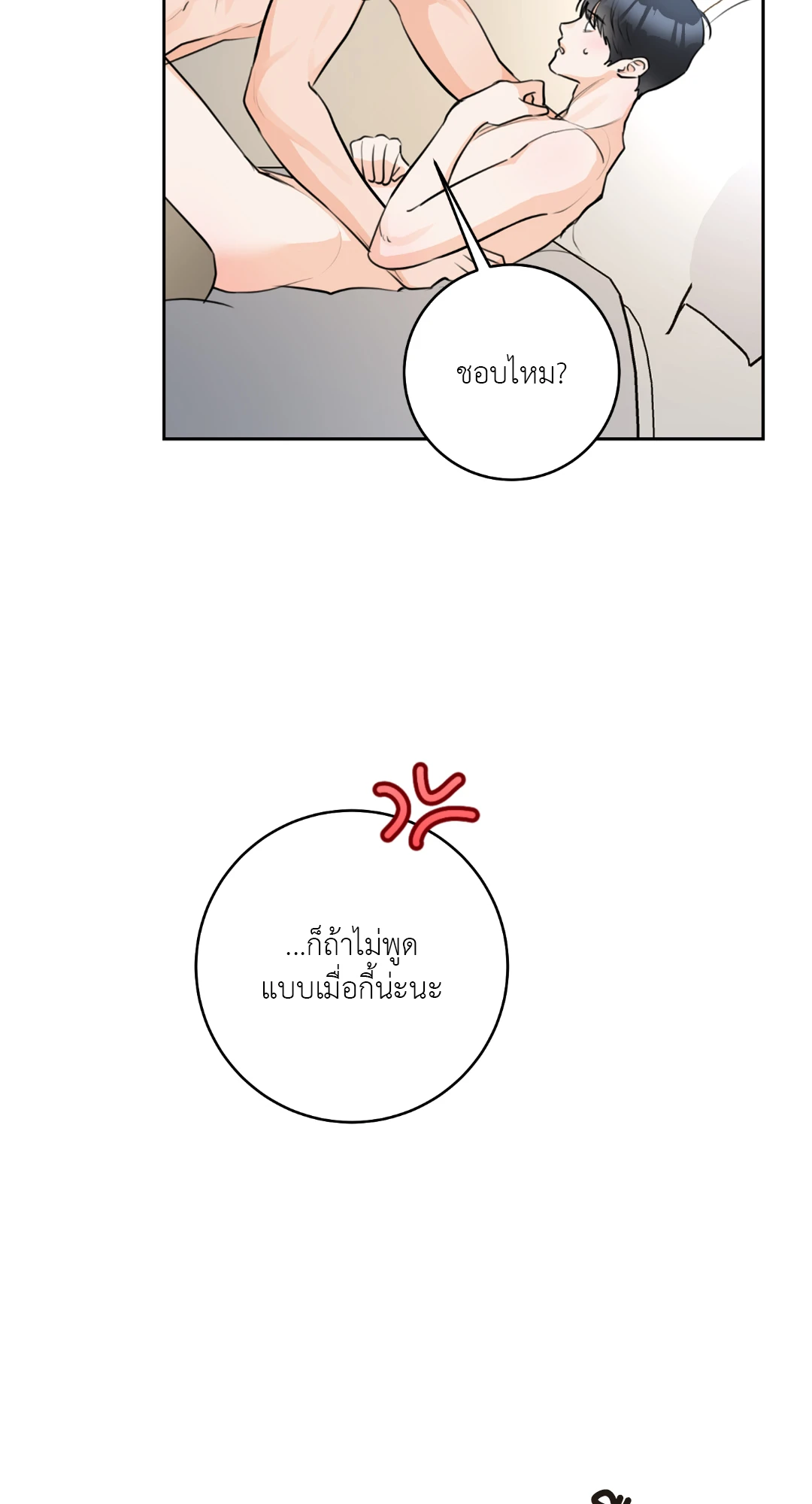 หน้า 54
