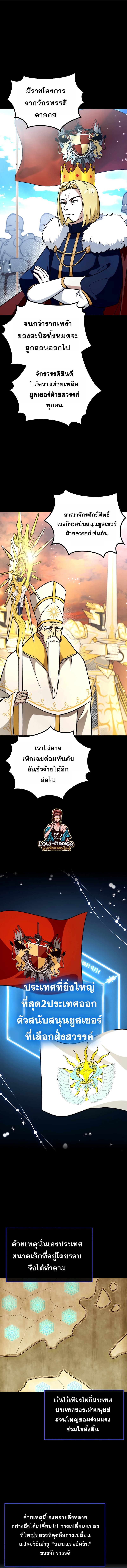 Hard Carry Support ตอนที่ 29 - รูปที่ 1