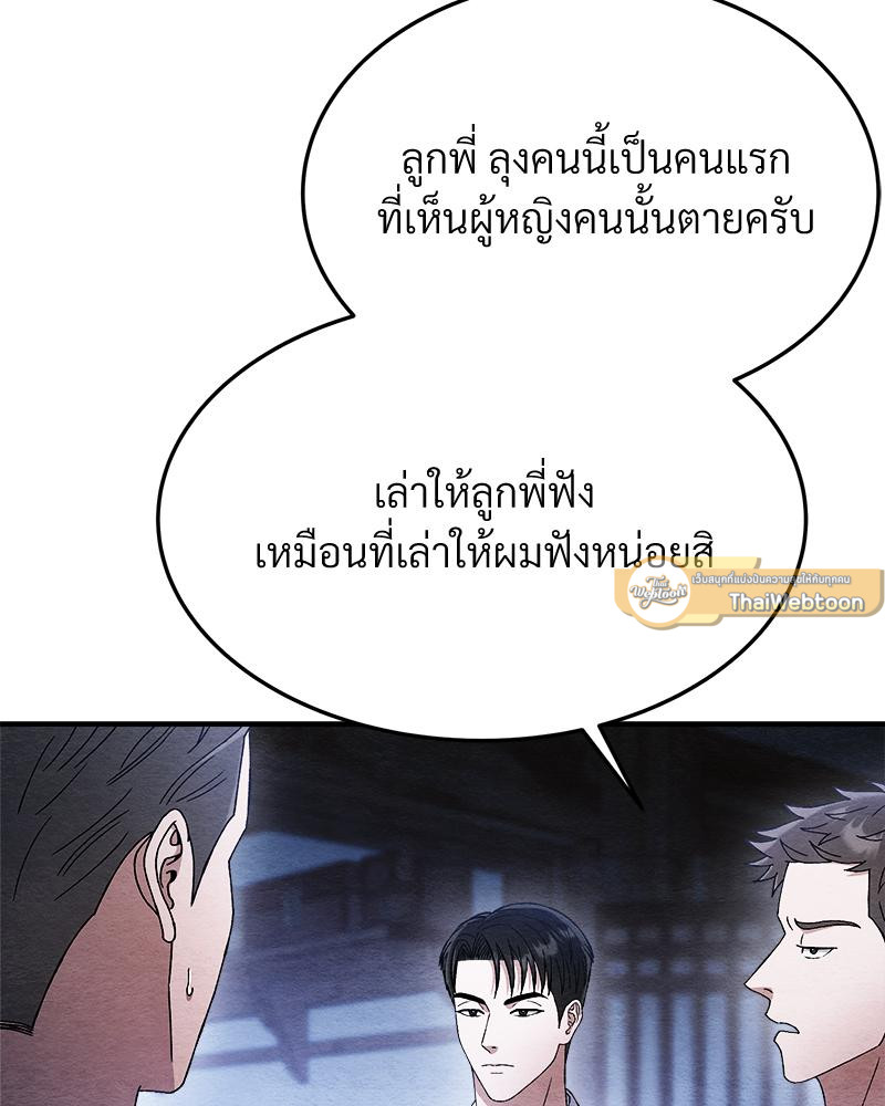 หน้า 80