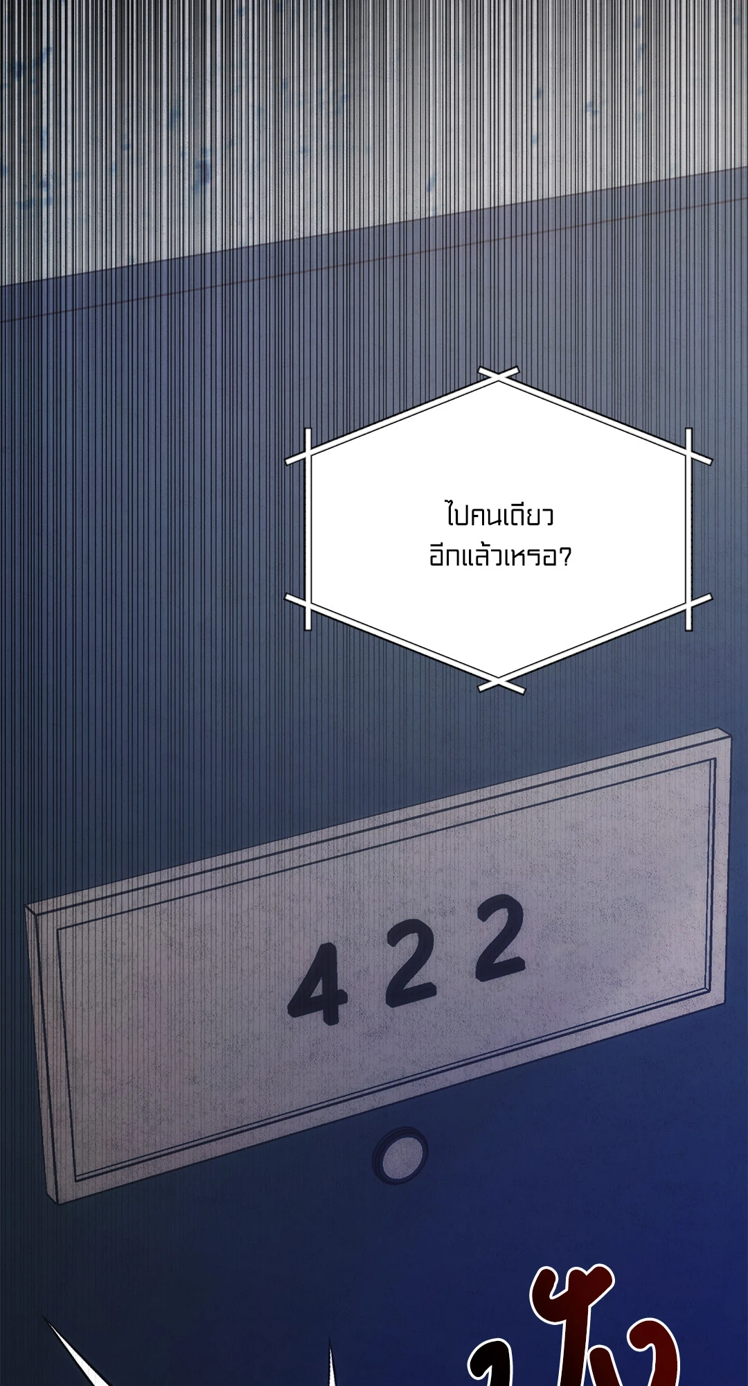 หน้า 80