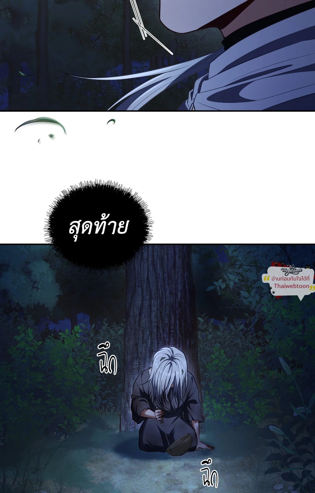 หน้า 80