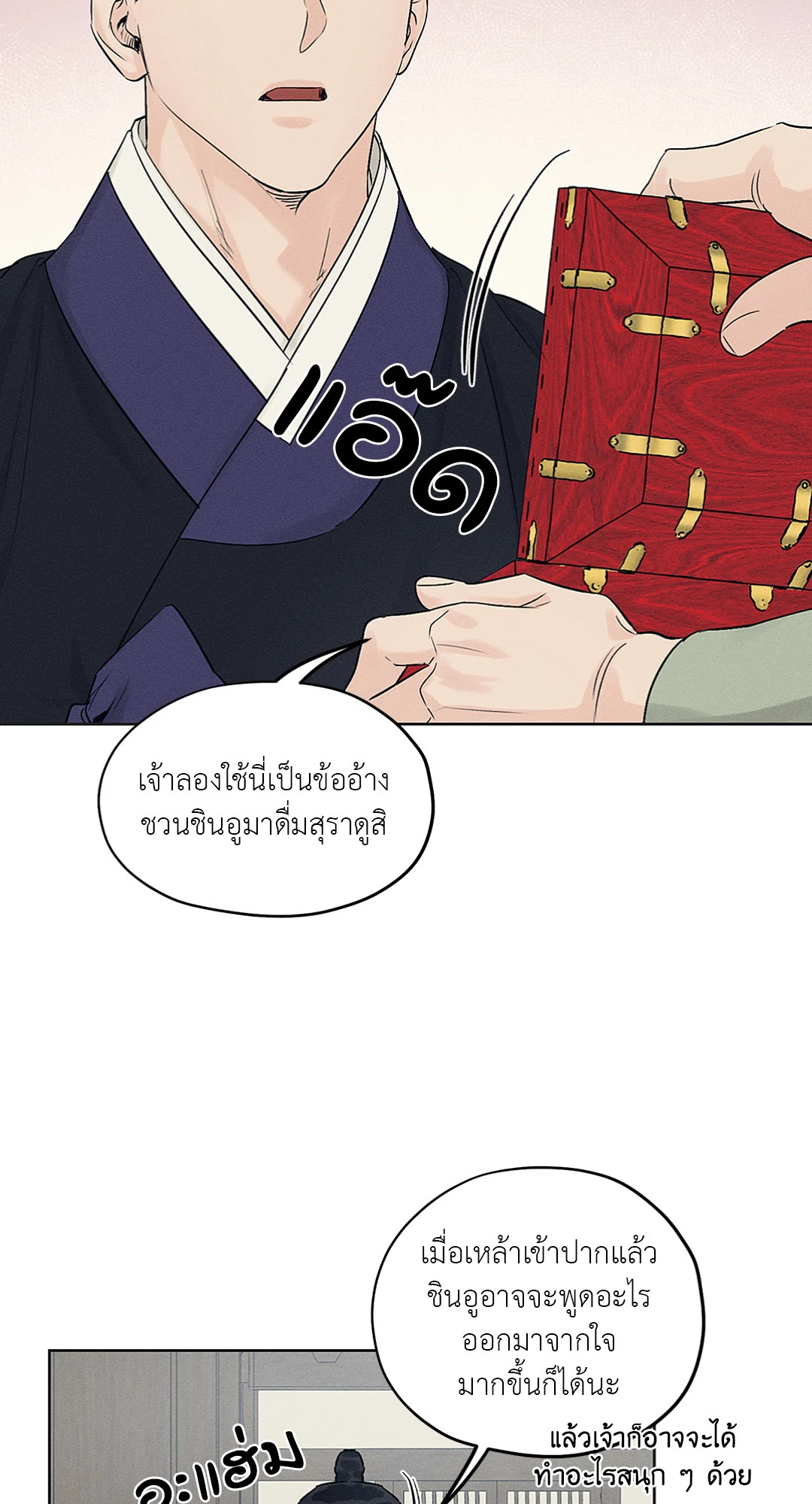หน้า 54